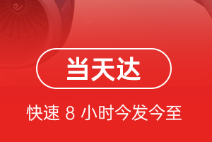 龙湾空运代理航空货运公司【机场